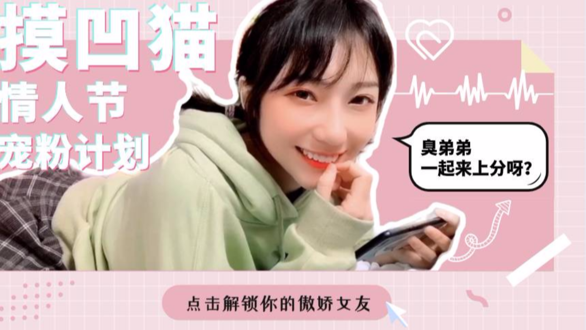 【一日女友】和猫猫打游戏..是什么体验?【摸凹猫】
